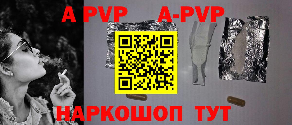 A-PVP СК КРИС Будённовск