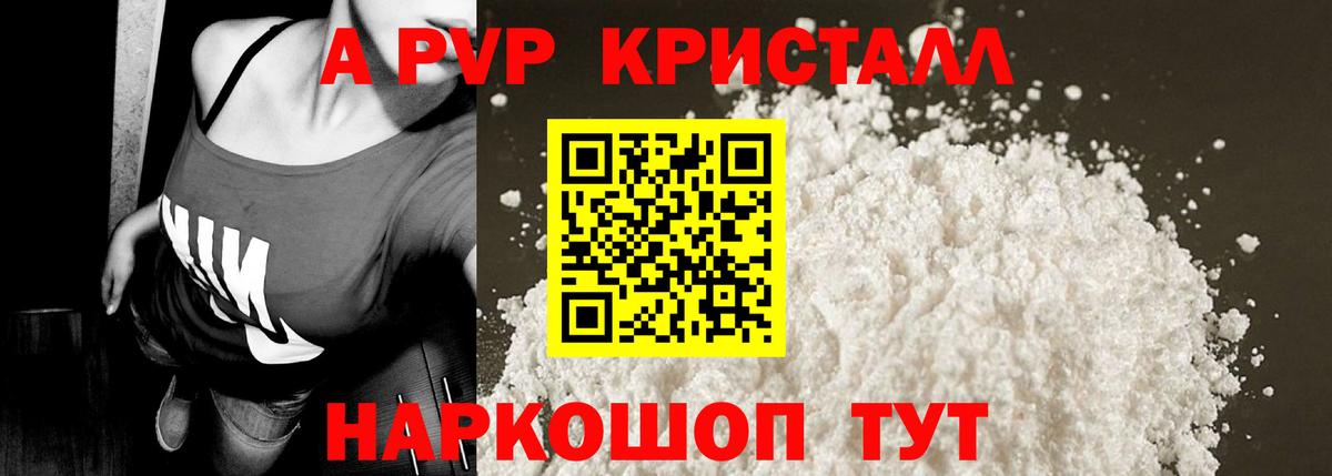 Alpha-PVP VHQ  Alpha-PVP мука  Будённовск  Вход с VPN 