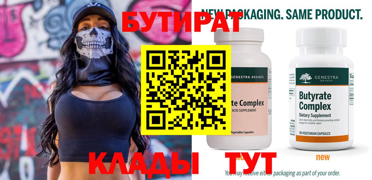 Бутират жидкий экстази Будённовск