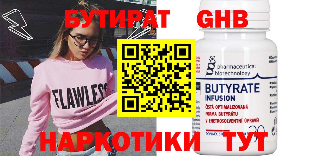 Будённовск  Бутират буратино  БУТИРАТ  Вход с VPN 