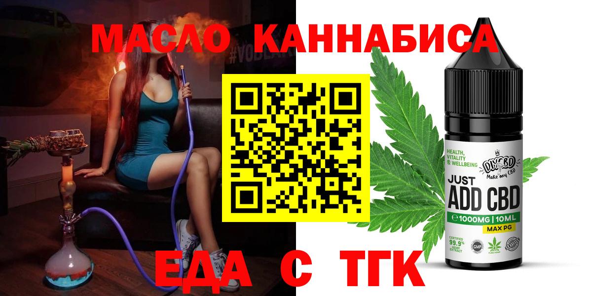 Cannafood конопля  Вход с VPN  Будённовск 