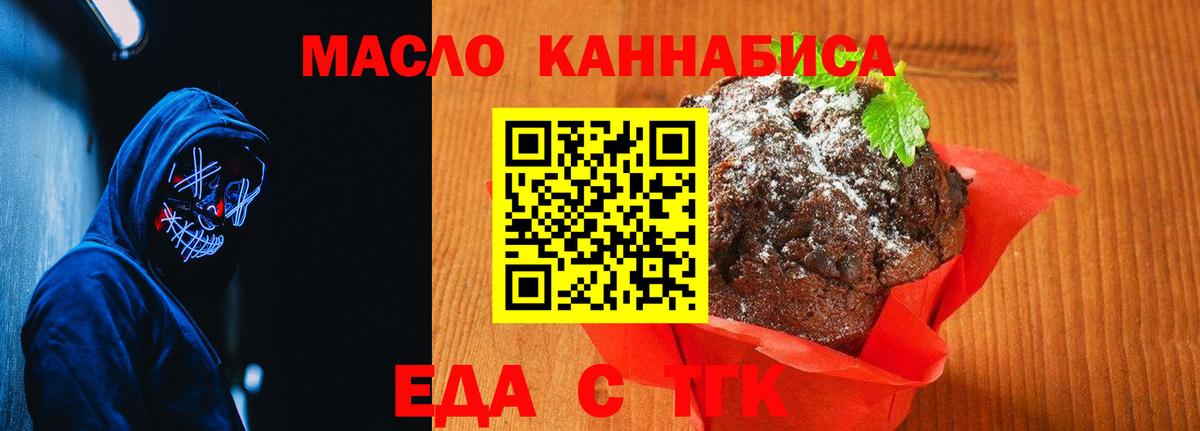 Canna-Cookies марихуана Будённовск