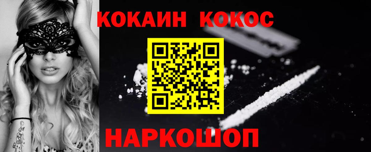 Cocaine Эквадор Будённовск