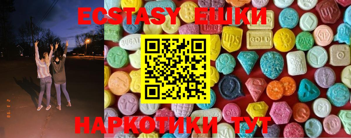 Будённовск  Экстази 280 MDMA  Ecstasy DUBAI  Вход с VPN 