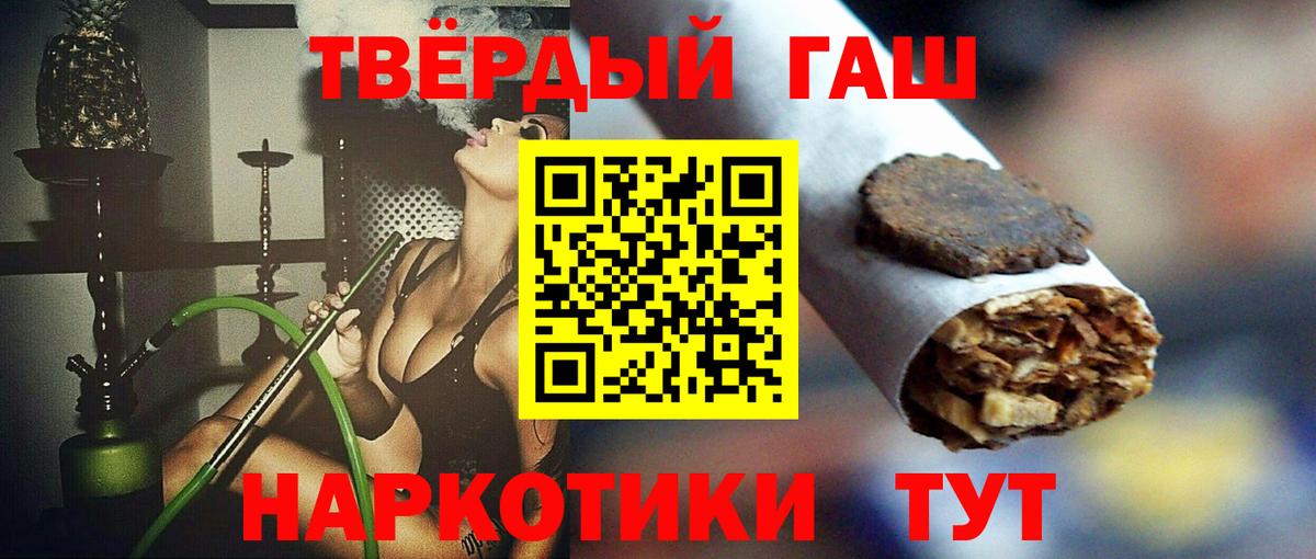Гашиш Cannabis Будённовск