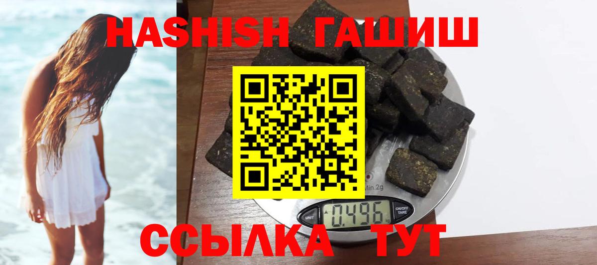 Гашиш VHQ  Гашиш Ice-O-Lator  Будённовск  где продают наркотики  Вход с VPN 