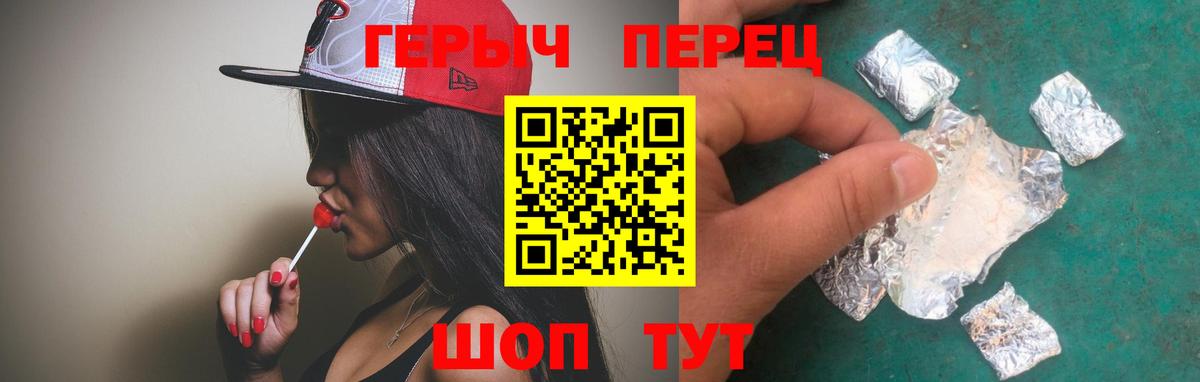 Героин  Вход с VPN  Будённовск  ГЕРОИН гречка 