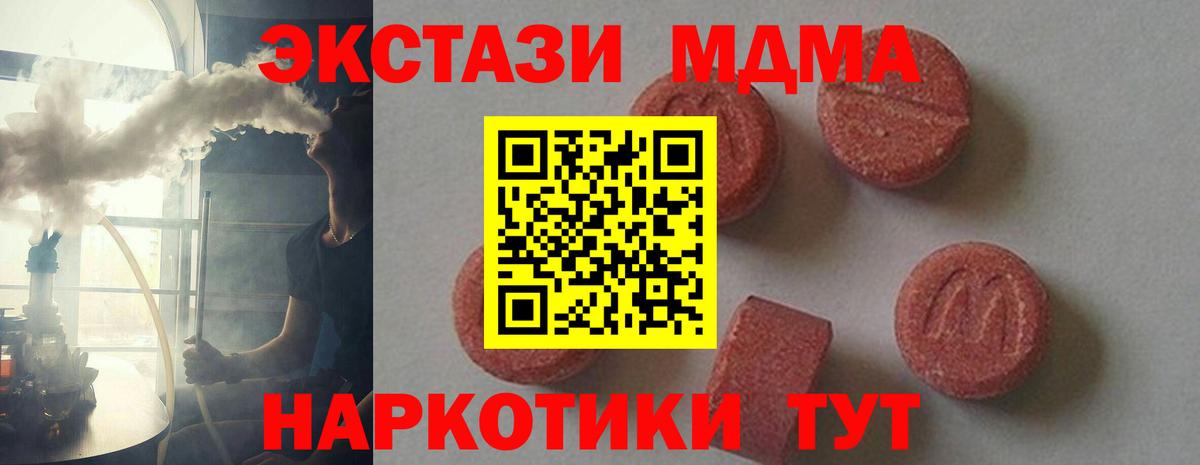 Будённовск  МДМА кристаллы  Вход с VPN  MDMA  МДМА VHQ 