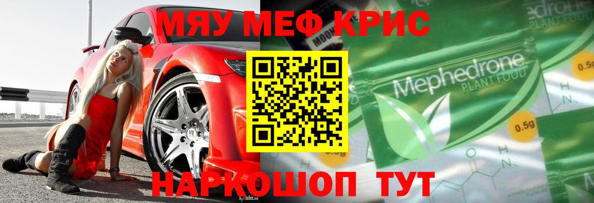 МЕФ мука Будённовск