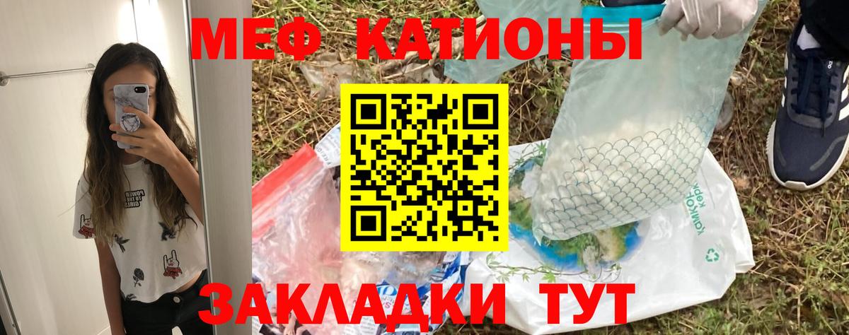 МЯУ-МЯУ 4 MMC  МЯУ-МЯУ кристаллы  Мефедрон  Будённовск  Вход с VPN 