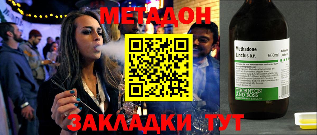 МЕТАДОН VHQ  Вход с VPN  Будённовск 