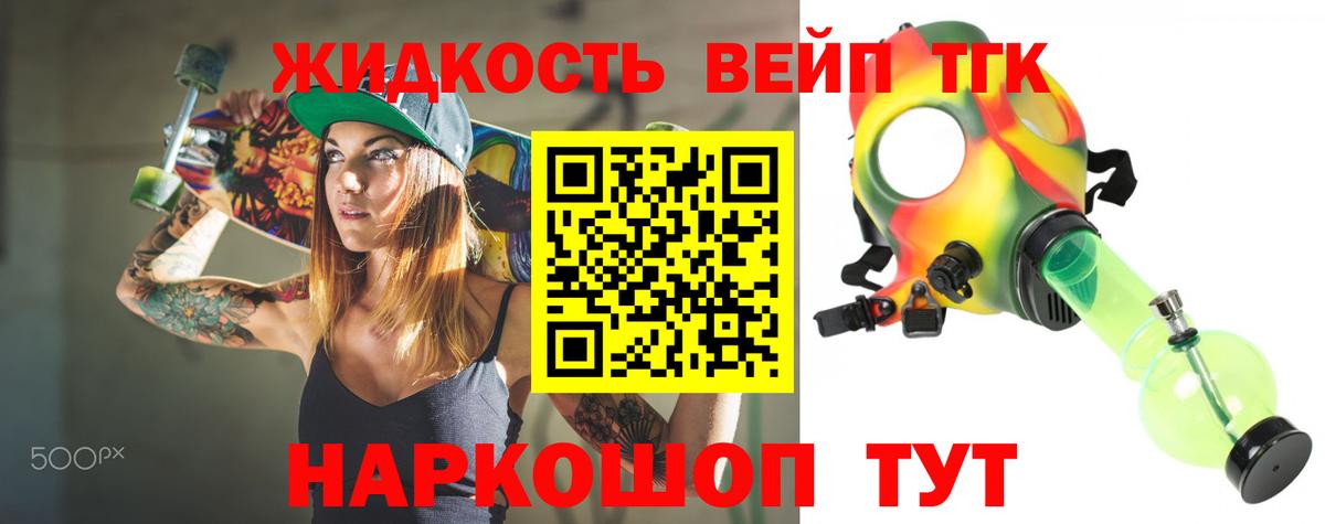 Дистиллят ТГК Wax Будённовск