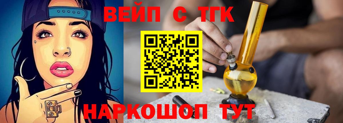 где купить наркотик  ТГК вейп с тгк  Будённовск  Вход с VPN  ТГК вейп с тгк 