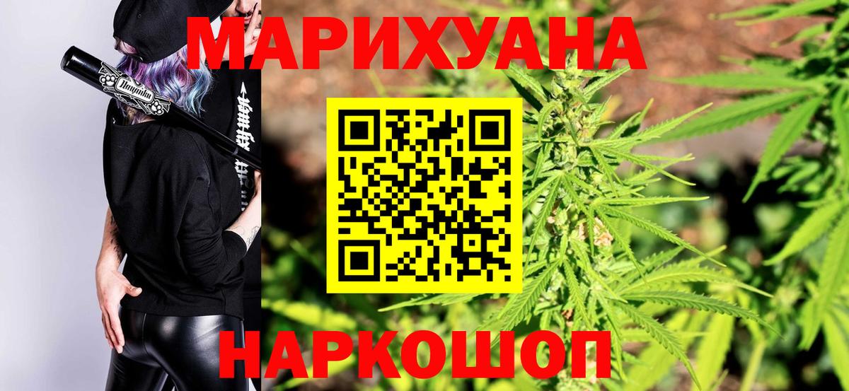 Каннабис марихуана Будённовск